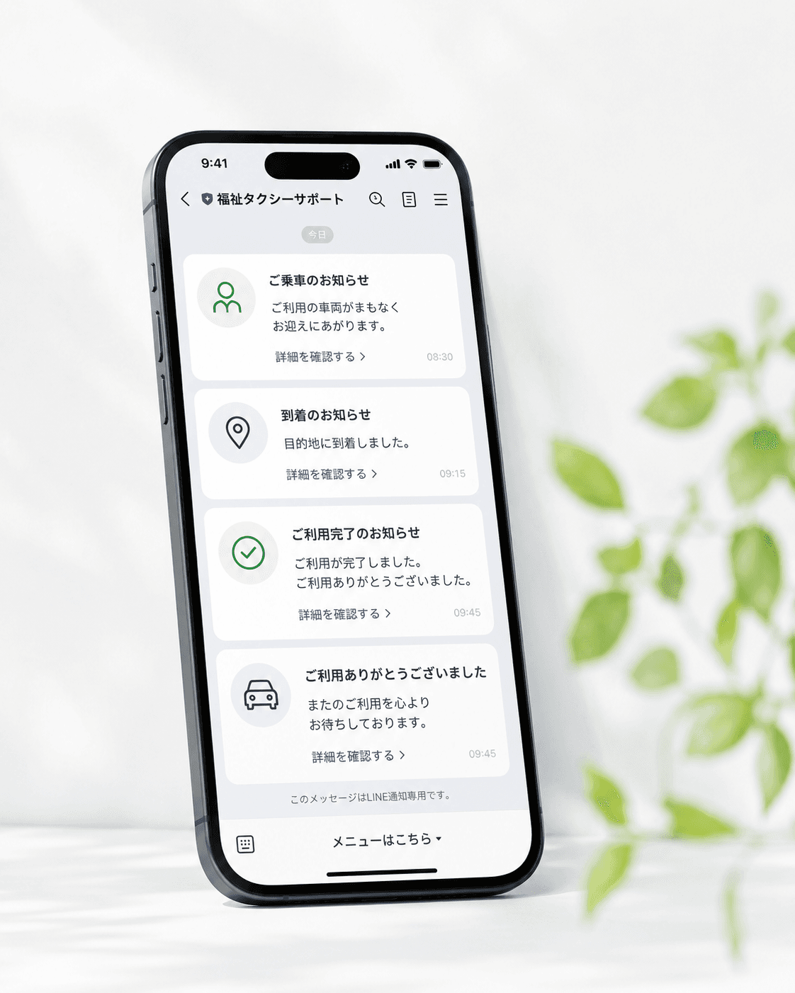 連携を表す資料イメージ
